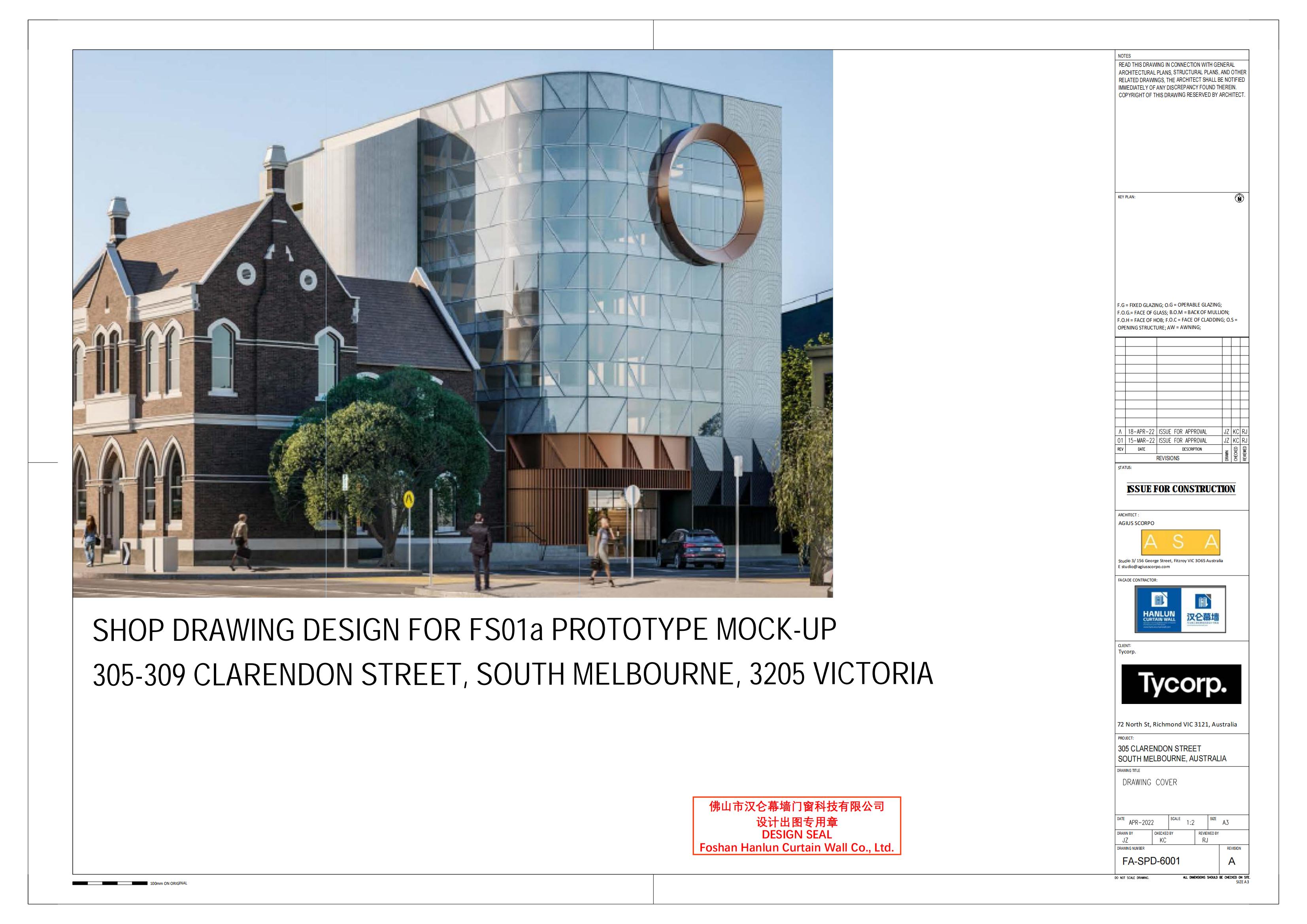 澳大利亞 305 Clarendon Street South Melbourne幕墻工程（含檢測報告）-季華鋁材